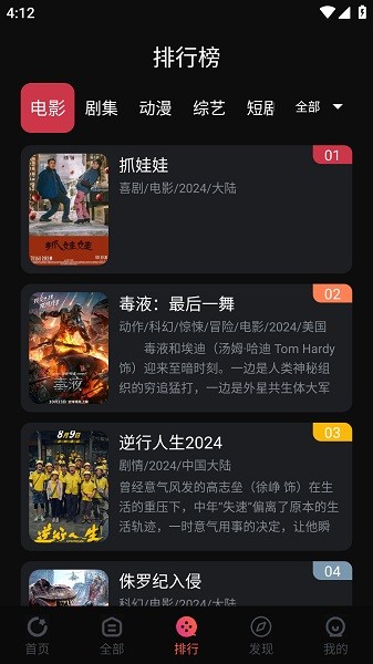 鲨鱼影视