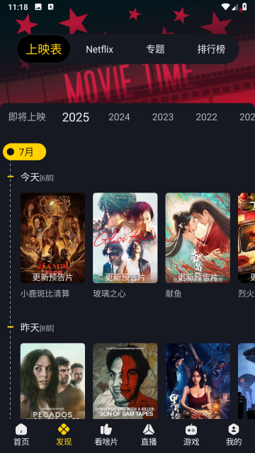 可可影视追剧