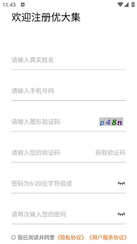 优大集
