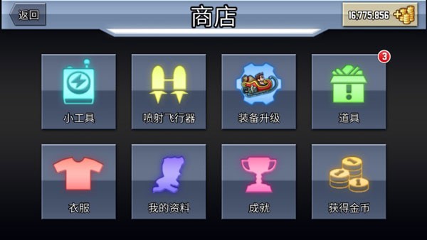 火箭飞人