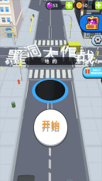 黑洞大作战9.1版