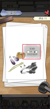 水墨记免费版