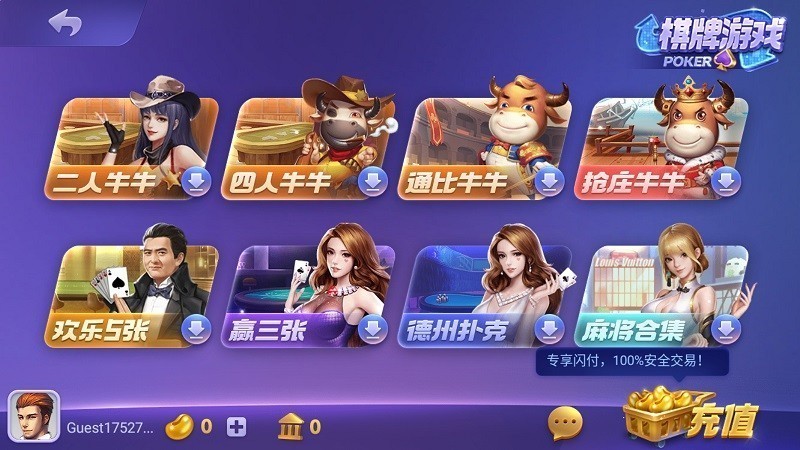 850豪华版