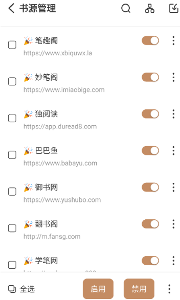 千岛小说免费版