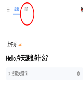 搜磁器最新版