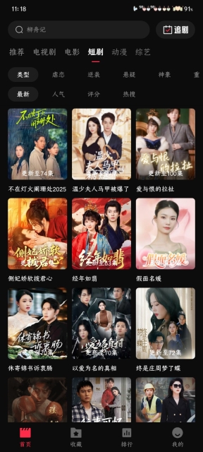 八戒影视升级版