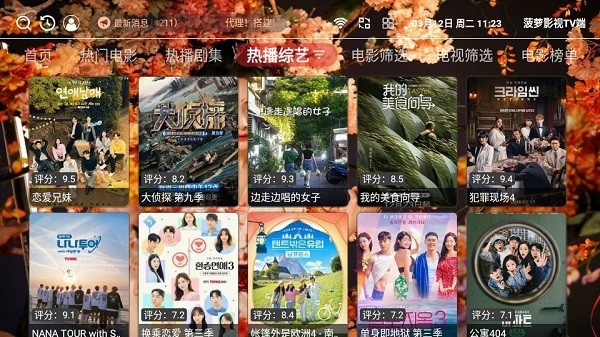 菠萝影视tv