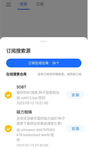 搜磁器最新版
