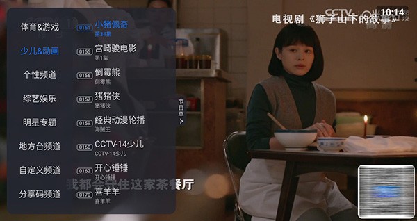 云海电视盒子