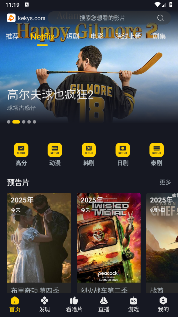 可可影视追剧