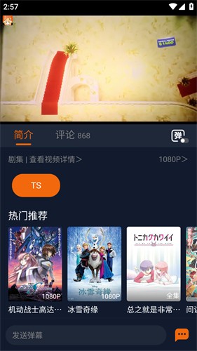 囧次元动漫正版