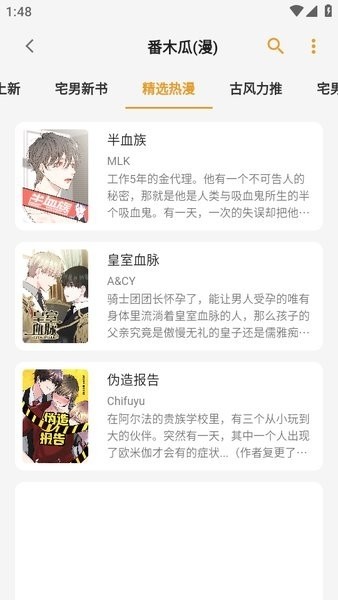 猫番阅读韩漫版