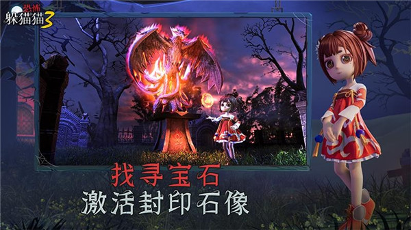 恐怖躲猫猫3新版