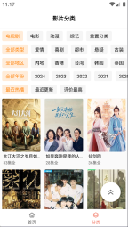 布蕾4K免费版