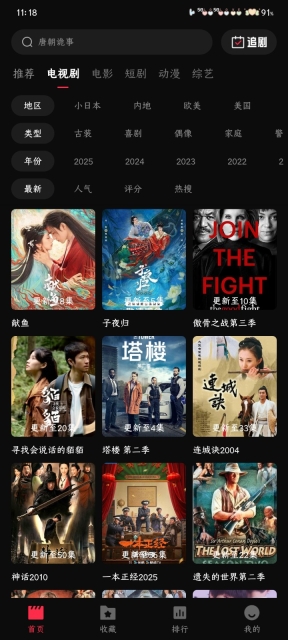 八戒影视升级版