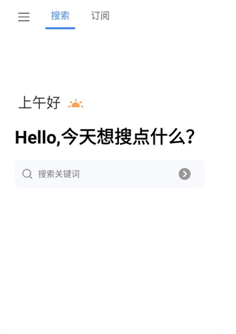 搜磁器最新版