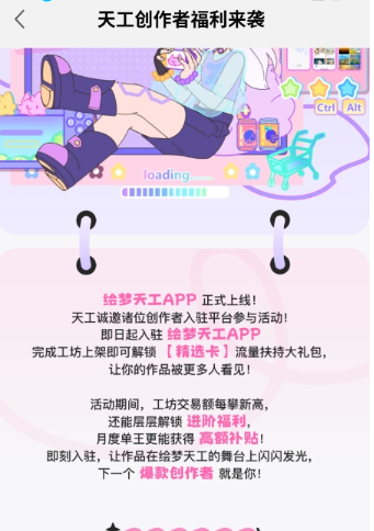 绘梦天工AI