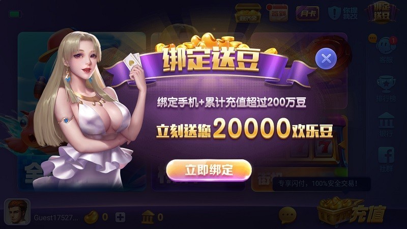 850豪华版