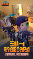 迷你枪战精英2025最新版