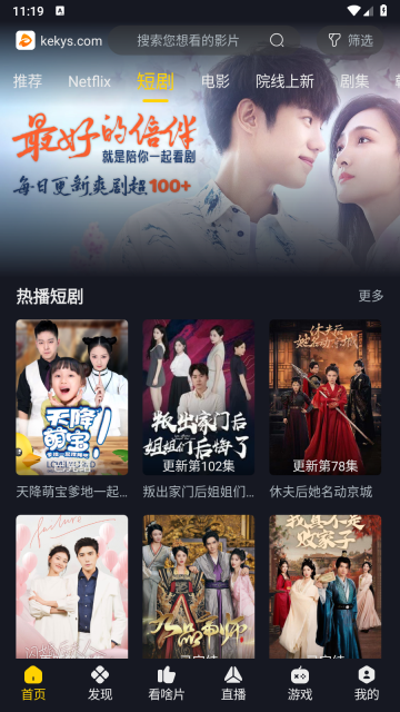 可可影视追剧