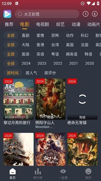 电影驿站正版