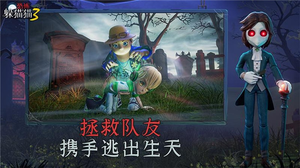 恐怖躲猫猫3新版