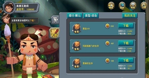 迷你世界2.1极限版