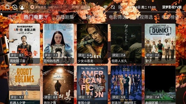 菠萝影视tv