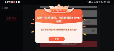 盖世小鸡蛋蛋模拟器 第4张图
