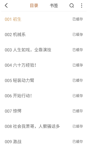 千岛小说免费版