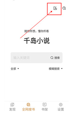 千岛小说免费版