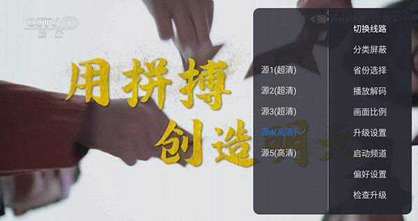 云海电视盒子