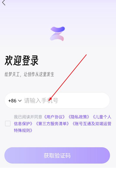 绘梦天工AI