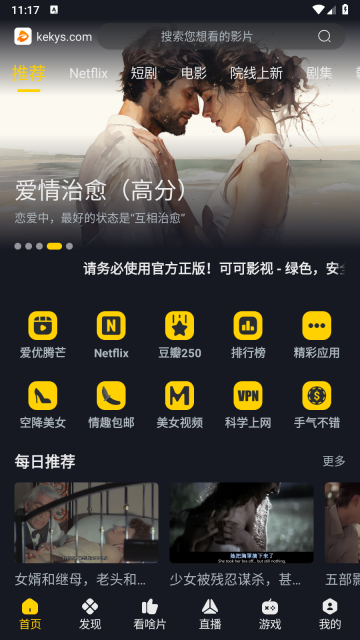 可可影视追剧