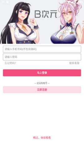 b次元动漫在线看
