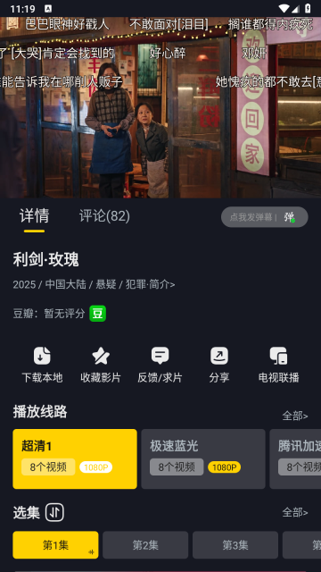 可可影视追剧