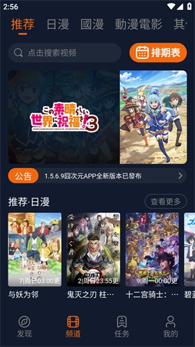 囧次元动漫正版
