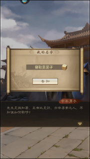 攻略截图3