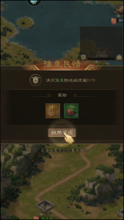 攻略截图6
