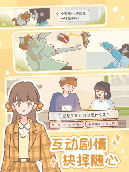 遇见你的猫正版
