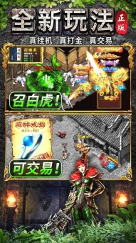 灵决天下游戏