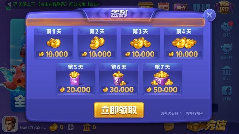 850豪华版