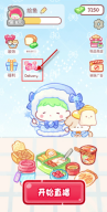 糖葫芦达人国际服 第8张图