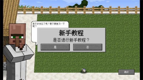 MC大战僵尸2第四章 第7张图