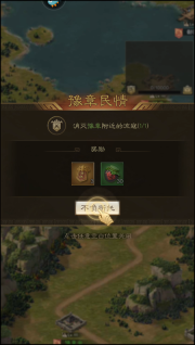 攻略截图7