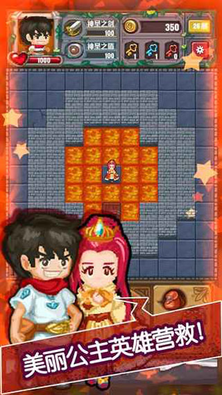 魔塔：无尽的轮回安卓版