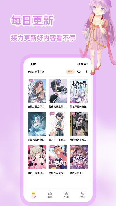 次元姬小说旧版