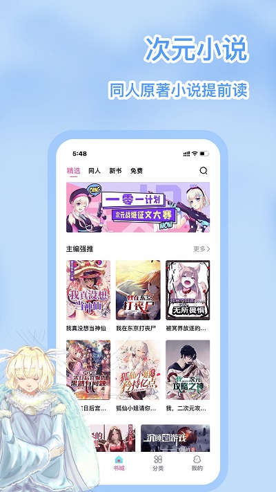 次元姬小说旧版
