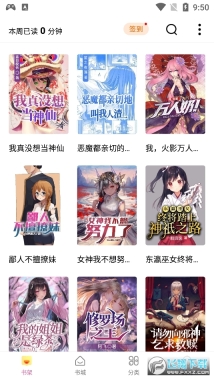 次元姬小说去广告版