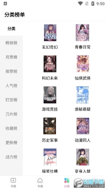 次元姬小说去广告版